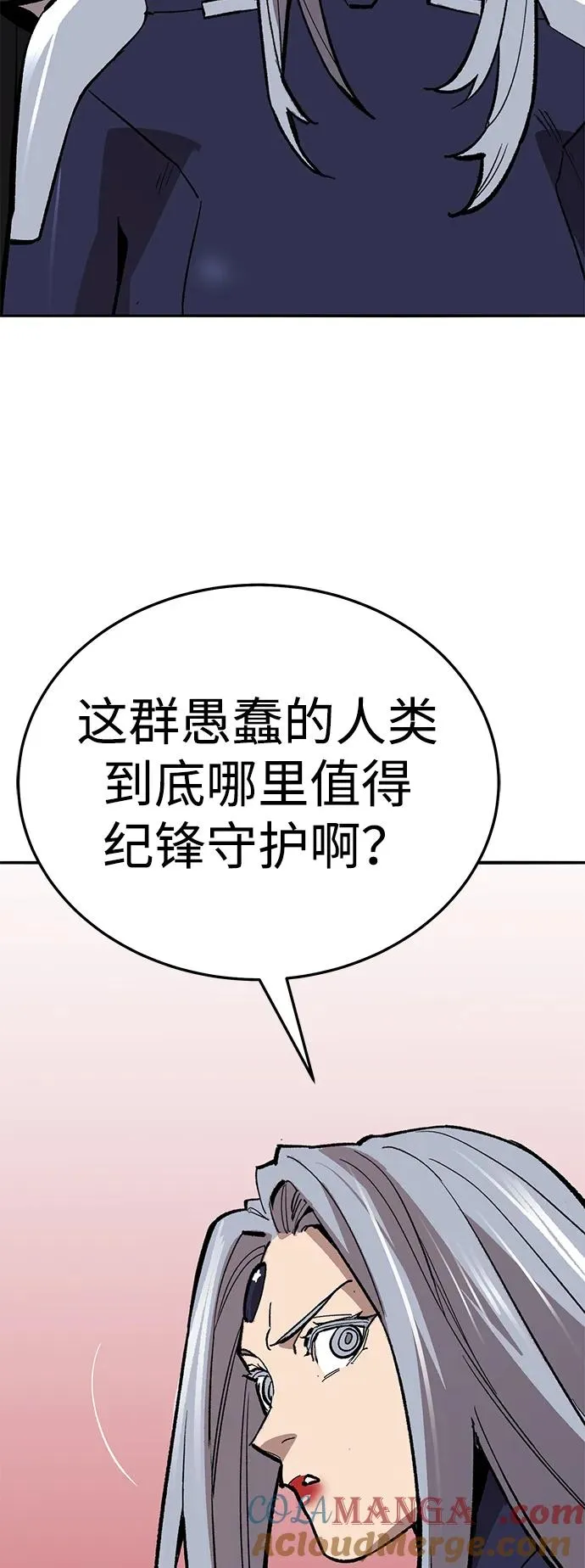 [第2部] 第67话 神兽朋友们 第5页