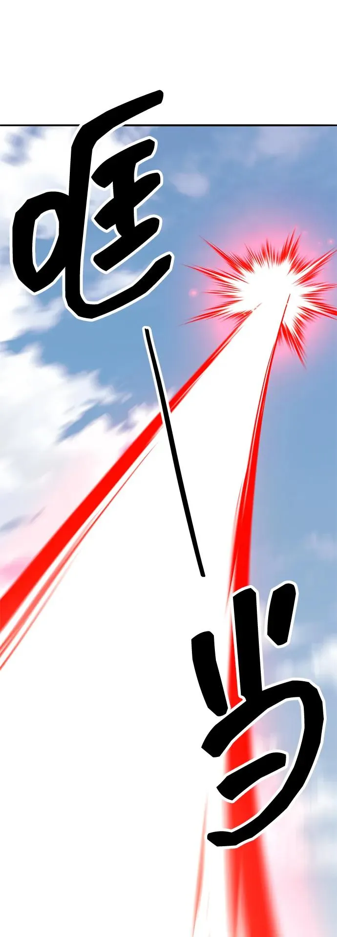 [第2部] 第67话 神兽朋友们 第22页