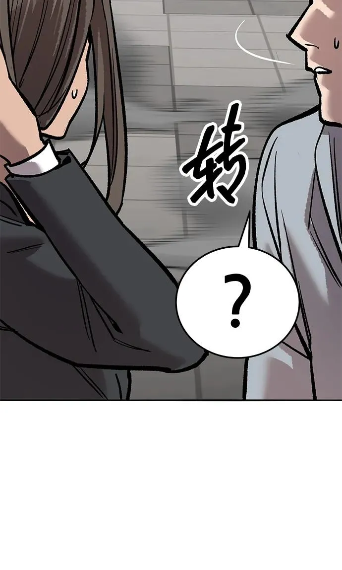 [第2部] 第67话 神兽朋友们 第27页