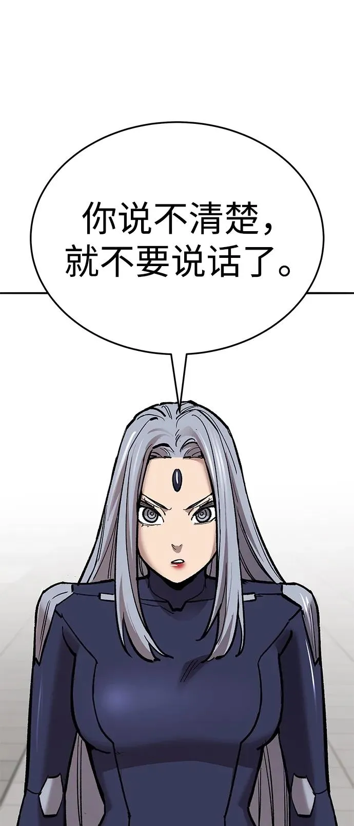 [第2部] 第67话 神兽朋友们 第38页