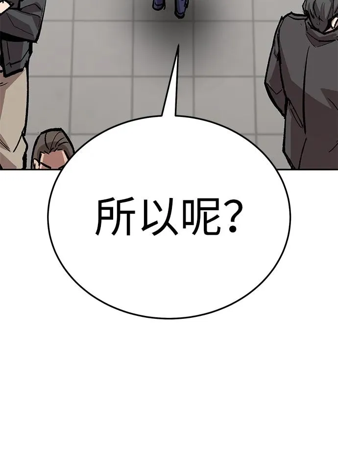 [第2部] 第67话 神兽朋友们 第42页