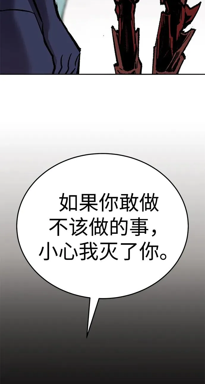[第2部] 第67话 神兽朋友们 第50页