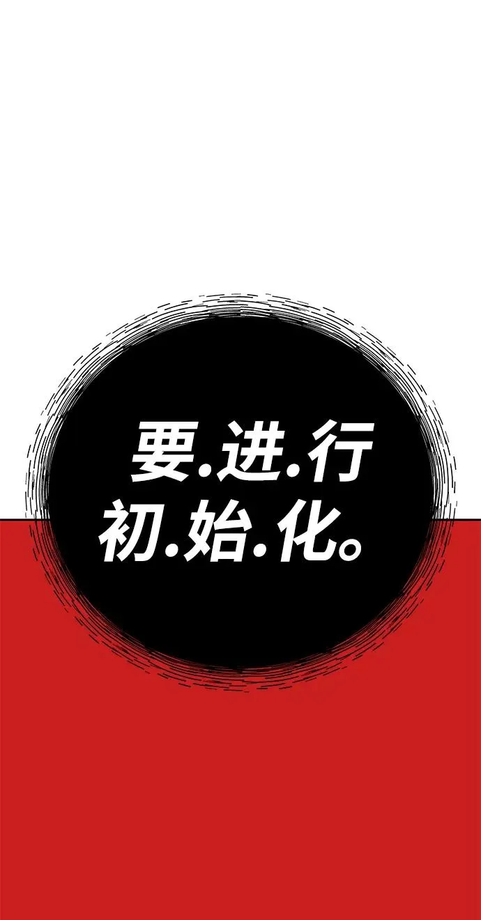 [第2部] 第67话 神兽朋友们 第56页
