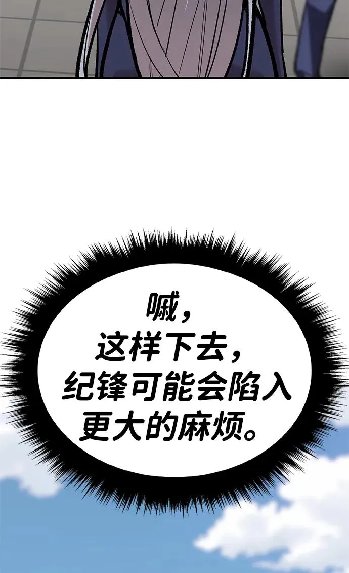 [第2部] 第67话 神兽朋友们 第59页