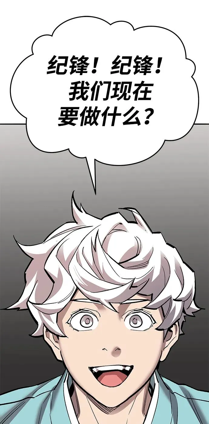 [第2部] 第67话 神兽朋友们 第66页