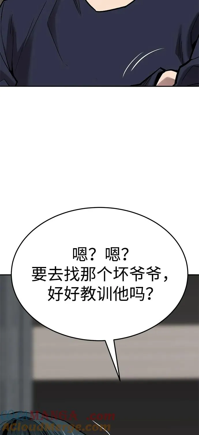 [第2部] 第67话 神兽朋友们 第69页