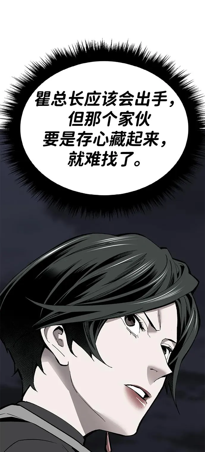 [第2部] 第67话 神兽朋友们 第71页