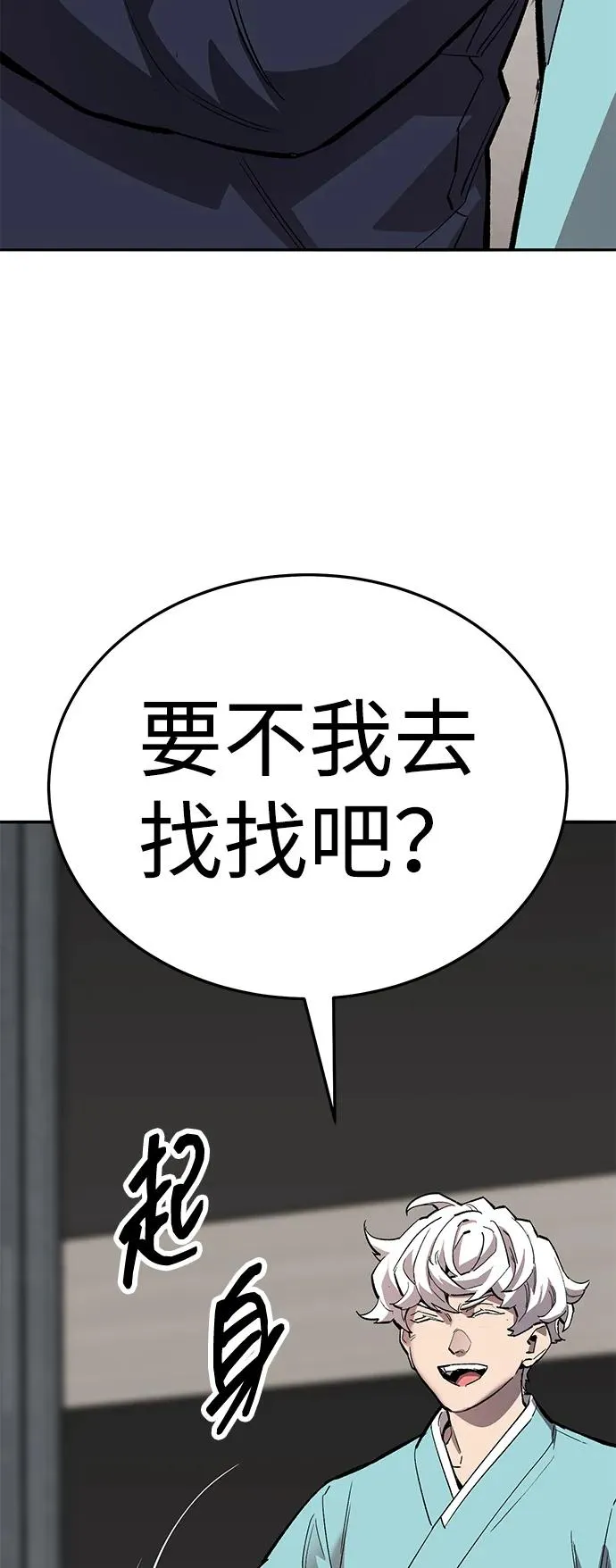 [第2部] 第67话 神兽朋友们 第74页