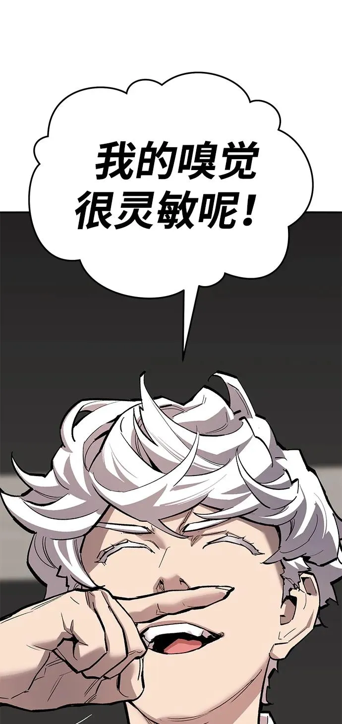 [第2部] 第67话 神兽朋友们 第76页