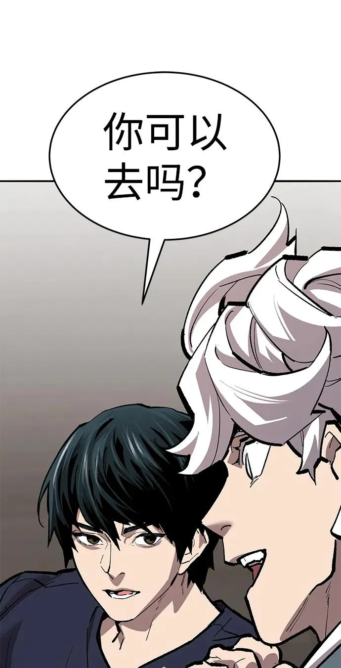 [第2部] 第67话 神兽朋友们 第79页
