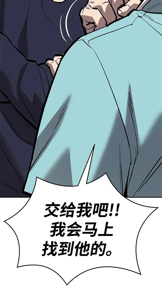 [第2部] 第67话 神兽朋友们 第80页