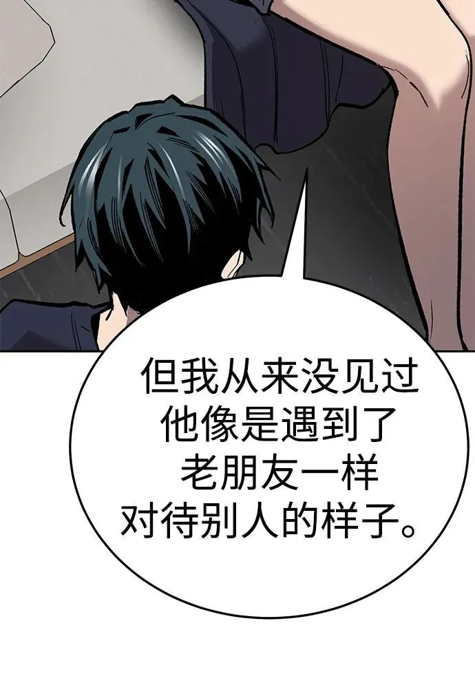 [第2部] 第67话 神兽朋友们 第87页