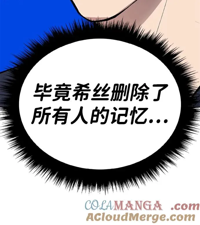 [第2部] 第67话 神兽朋友们 第89页