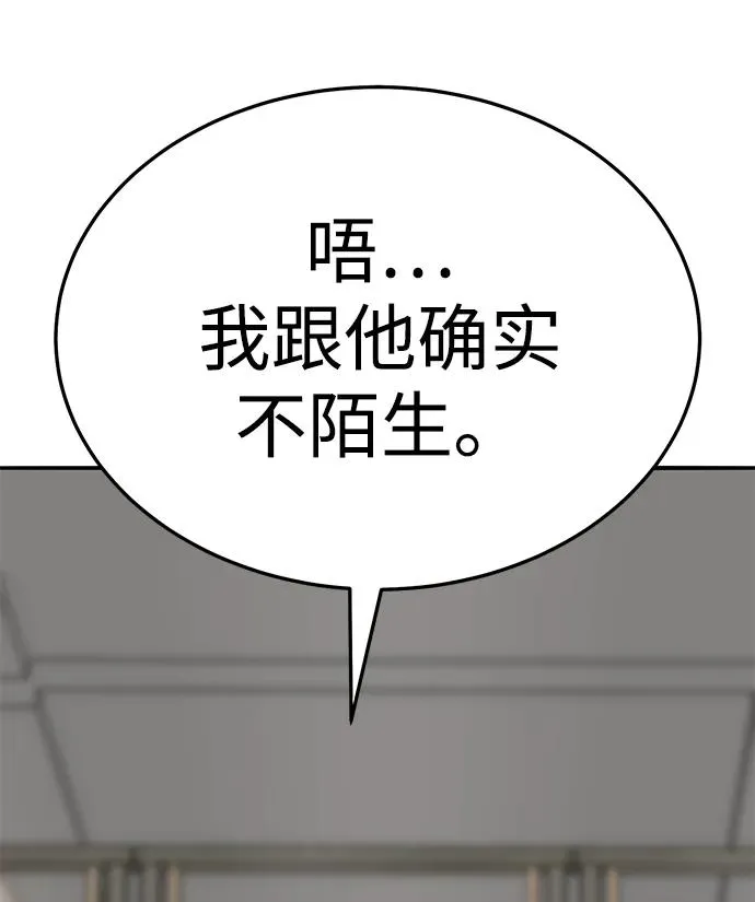 [第2部] 第67话 神兽朋友们 第90页