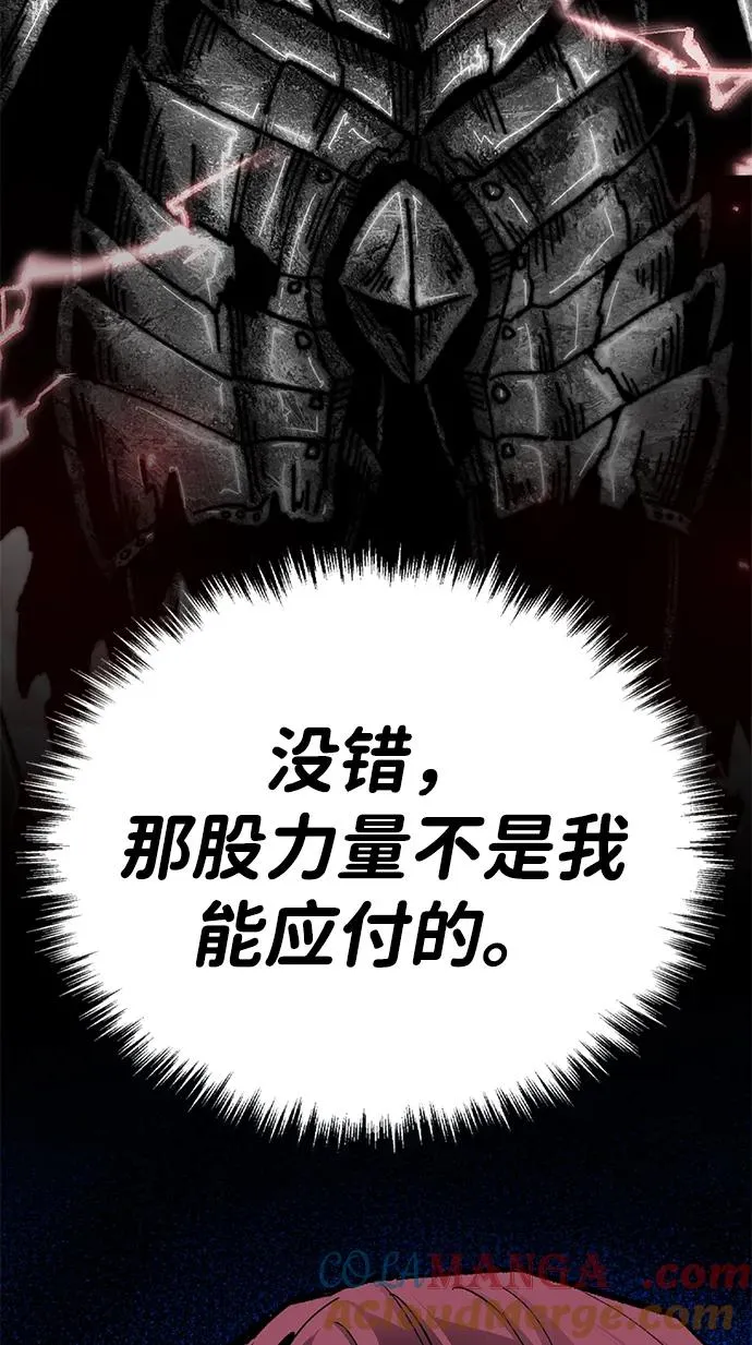 [第2部] 第67话 神兽朋友们 第97页