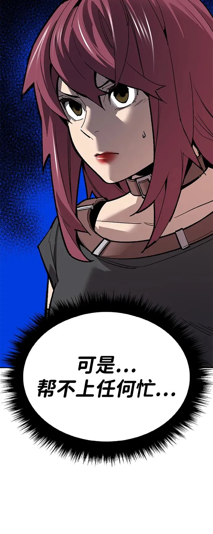 [第2部] 第67话 神兽朋友们 第98页