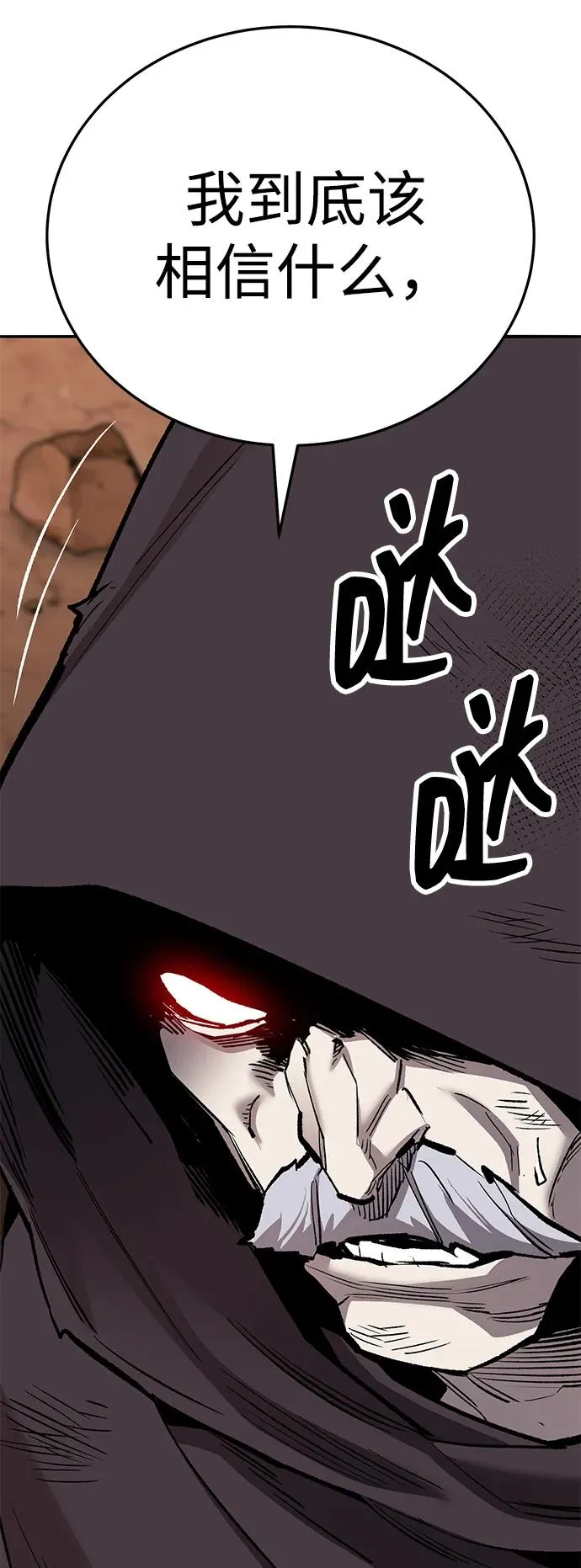 [第2部] 第67话 神兽朋友们 第110页