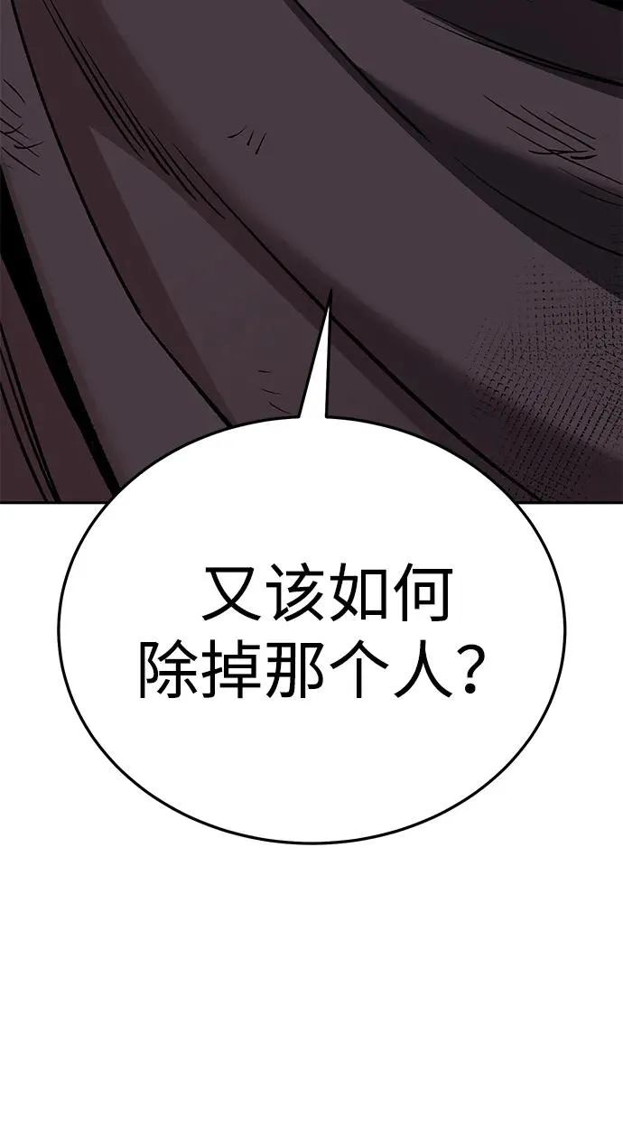 [第2部] 第67话 神兽朋友们 第111页