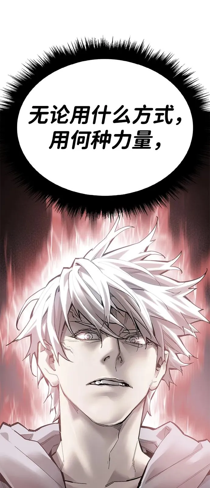 [第2部] 第67话 神兽朋友们 第112页