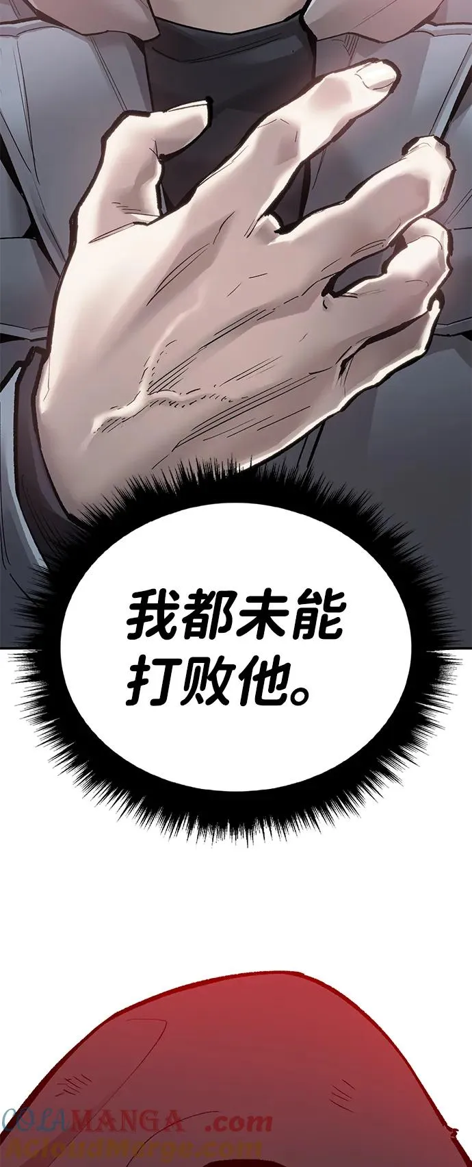 [第2部] 第67话 神兽朋友们 第113页