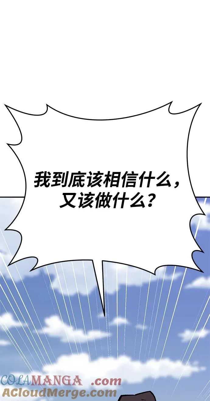 [第2部] 第67话 神兽朋友们 第117页