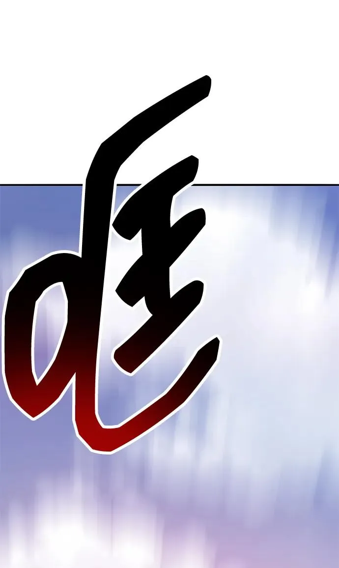 [第2部] 第67话 神兽朋友们 第123页