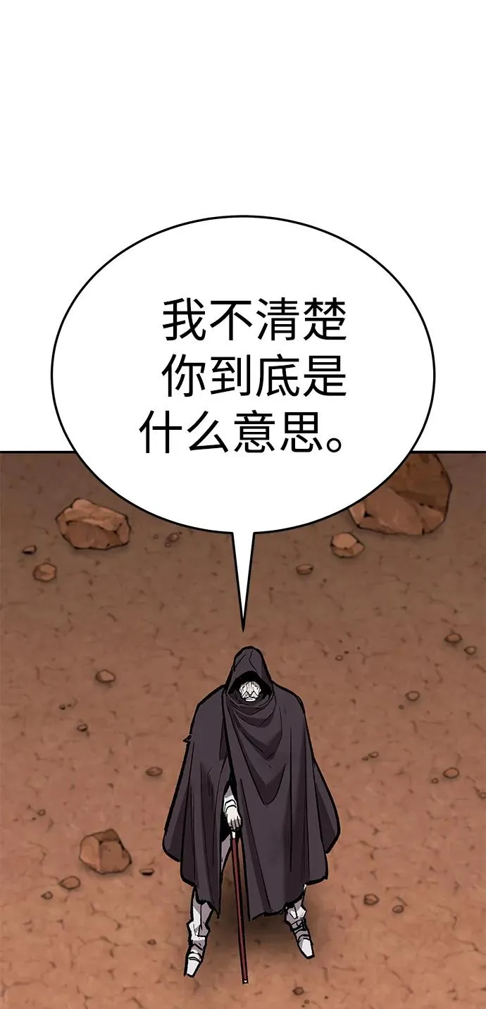 [第2部] 第67话 神兽朋友们 第130页