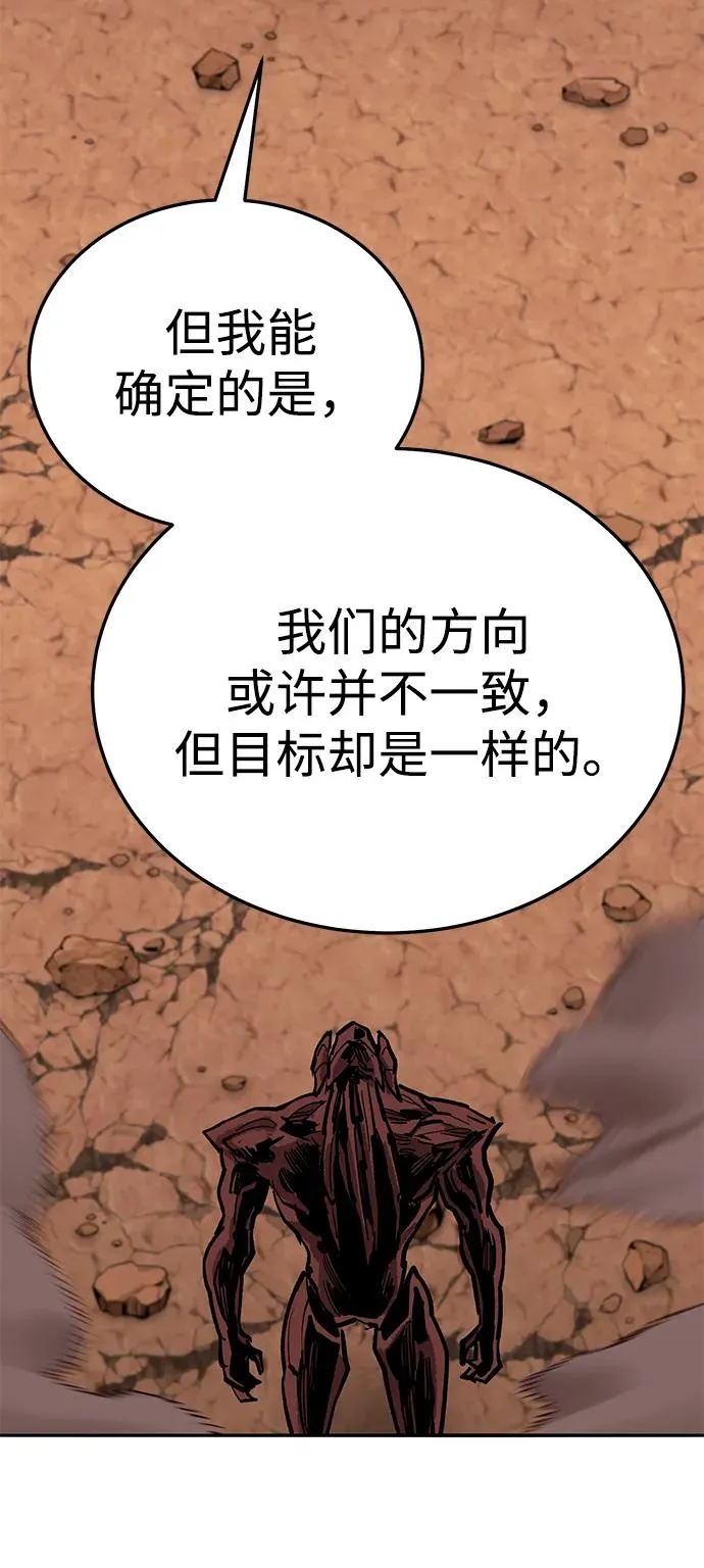 [第2部] 第67话 神兽朋友们 第131页