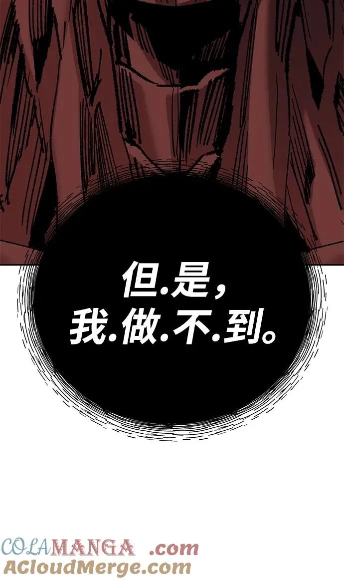 [第2部] 第67话 神兽朋友们 第133页