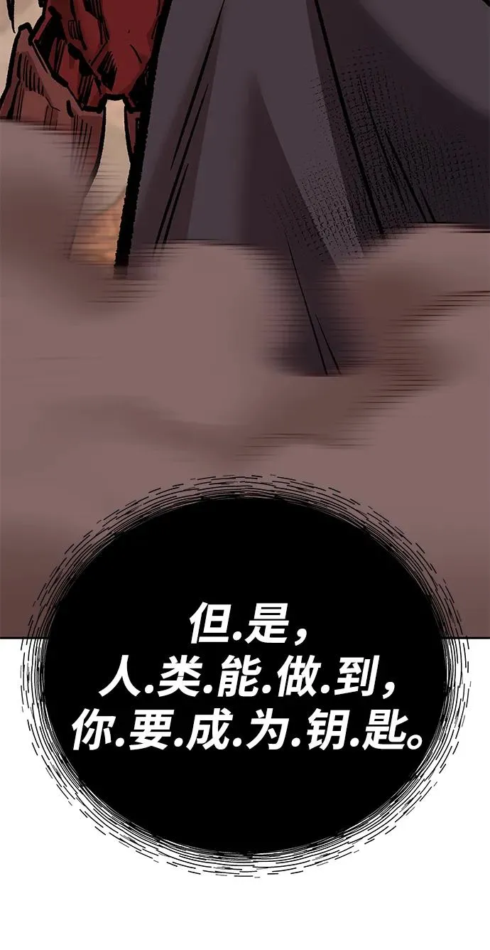 [第2部] 第67话 神兽朋友们 第135页