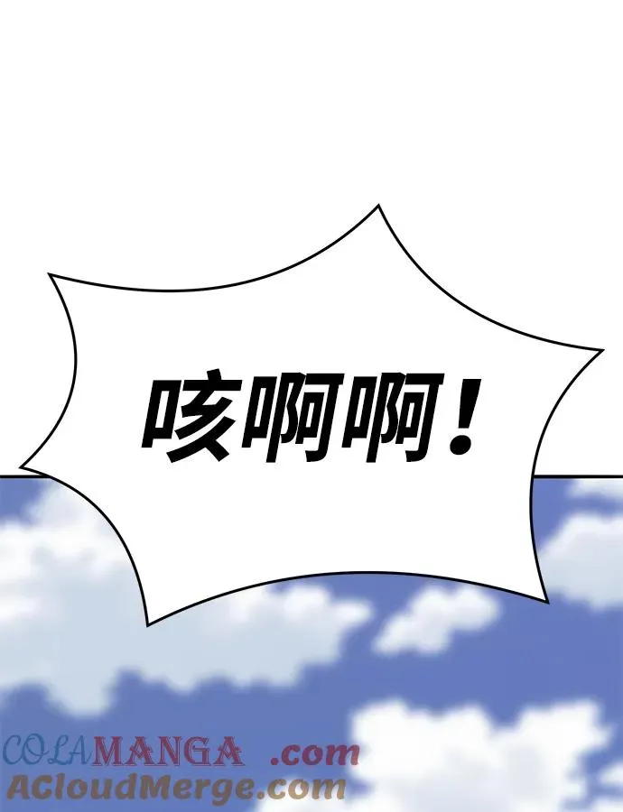 [第2部] 第67话 神兽朋友们 第141页
