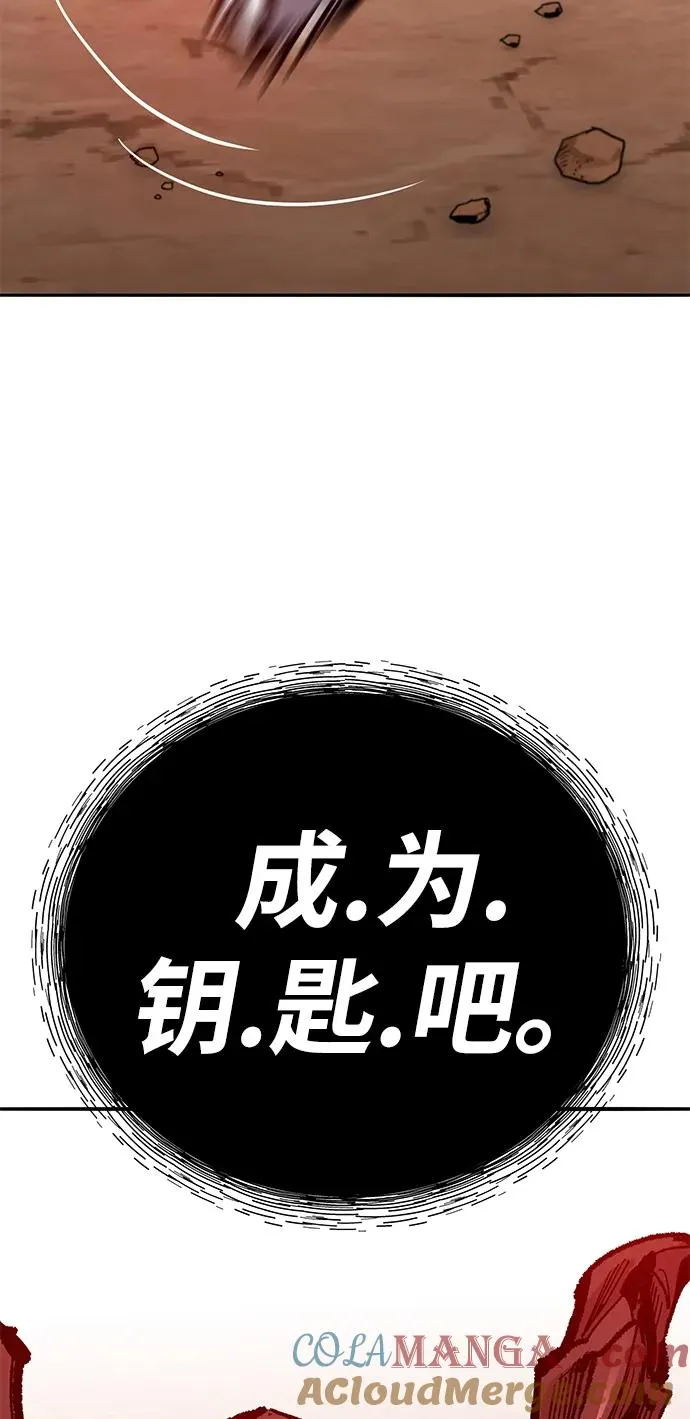 [第2部] 第67话 神兽朋友们 第145页