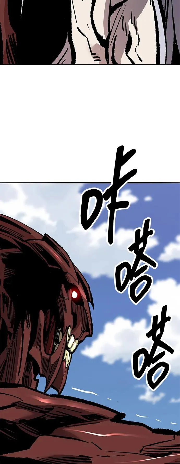 [第2部] 第67话 神兽朋友们 第147页