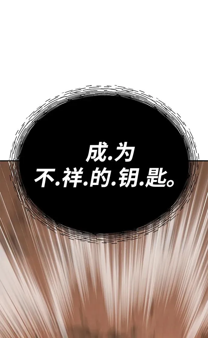 [第2部] 第67话 神兽朋友们 第160页