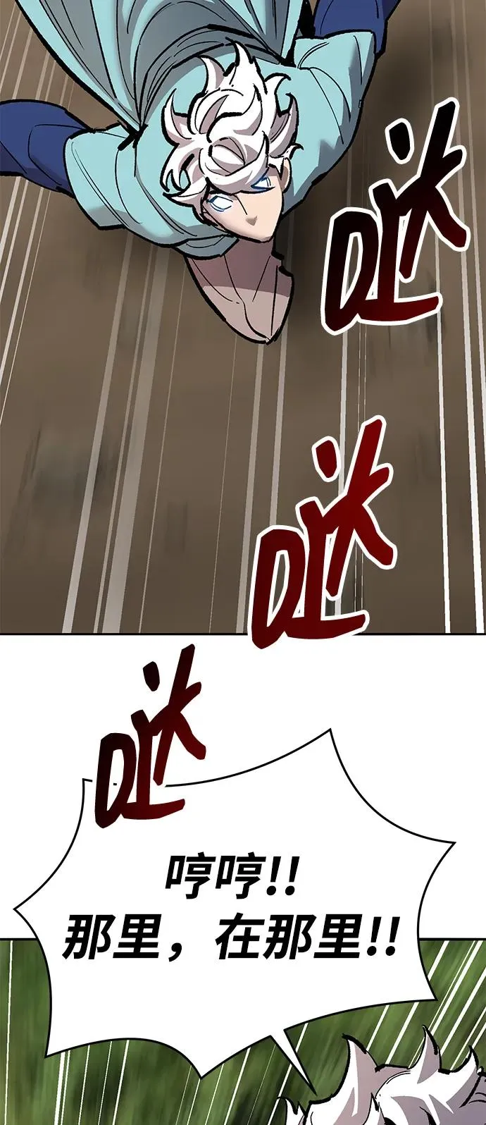 [第2部] 第67话 神兽朋友们 第167页