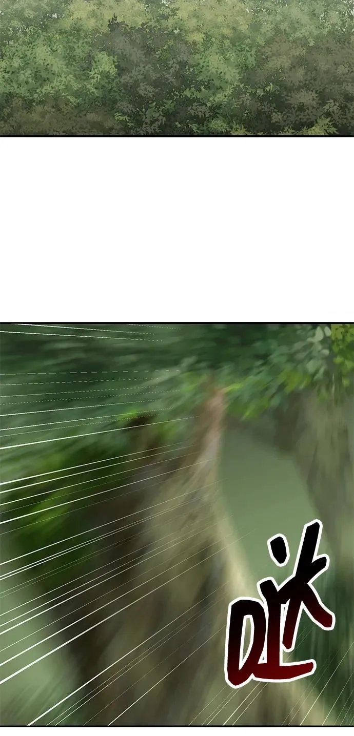 [第2部] 第68话 神兽 第3页