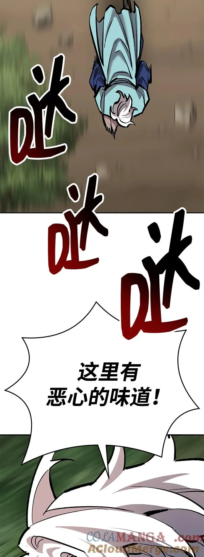 [第2部] 第68话 神兽 第9页