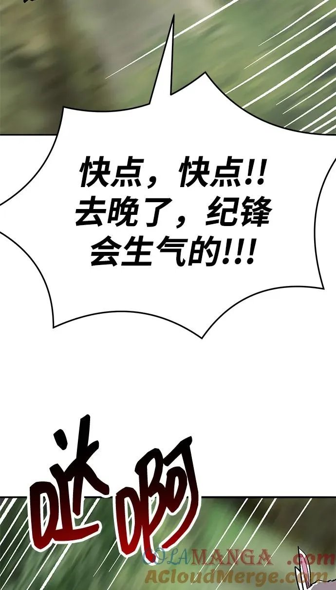 [第2部] 第68话 神兽 第13页