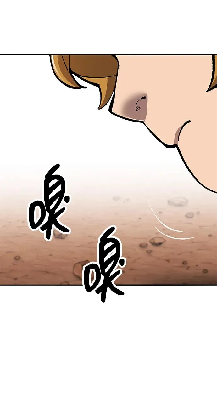 [第2部] 第68话 神兽 第20页
