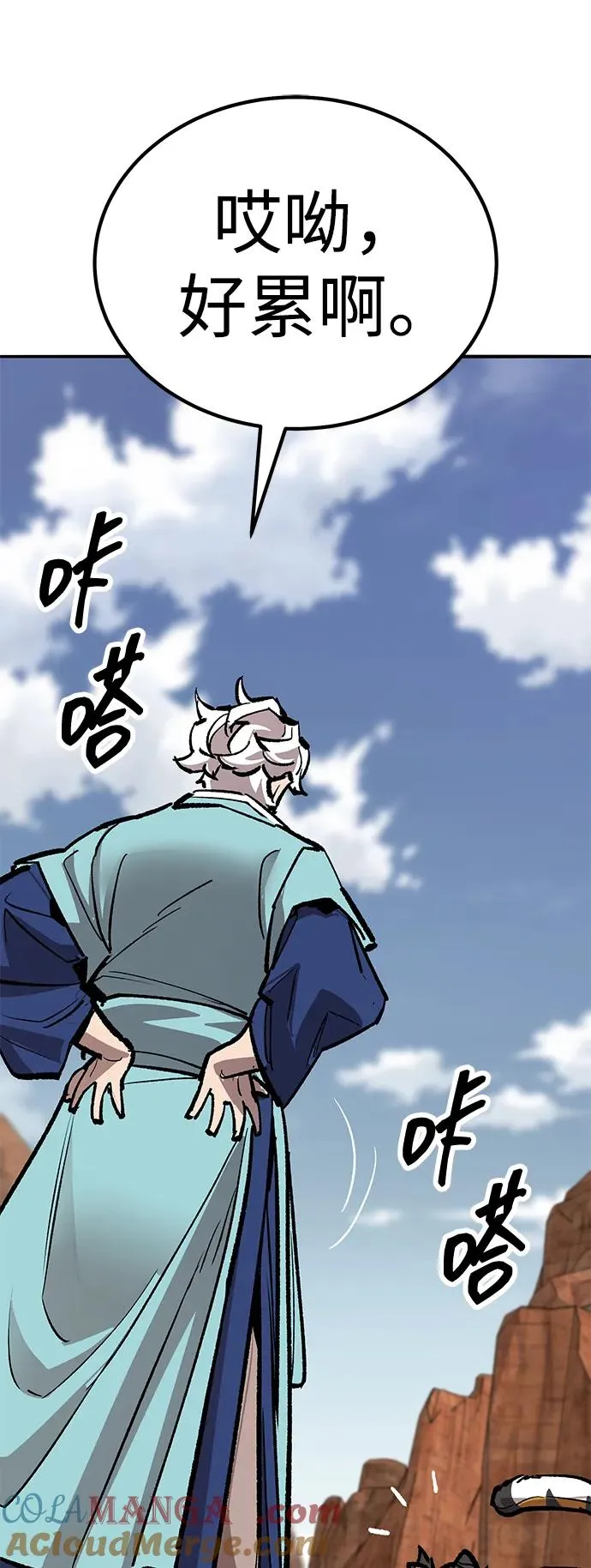 [第2部] 第68话 神兽 第21页