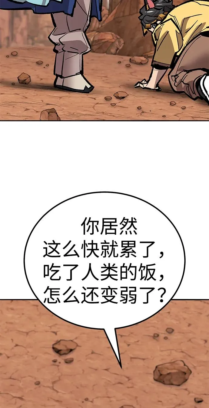 [第2部] 第68话 神兽 第22页