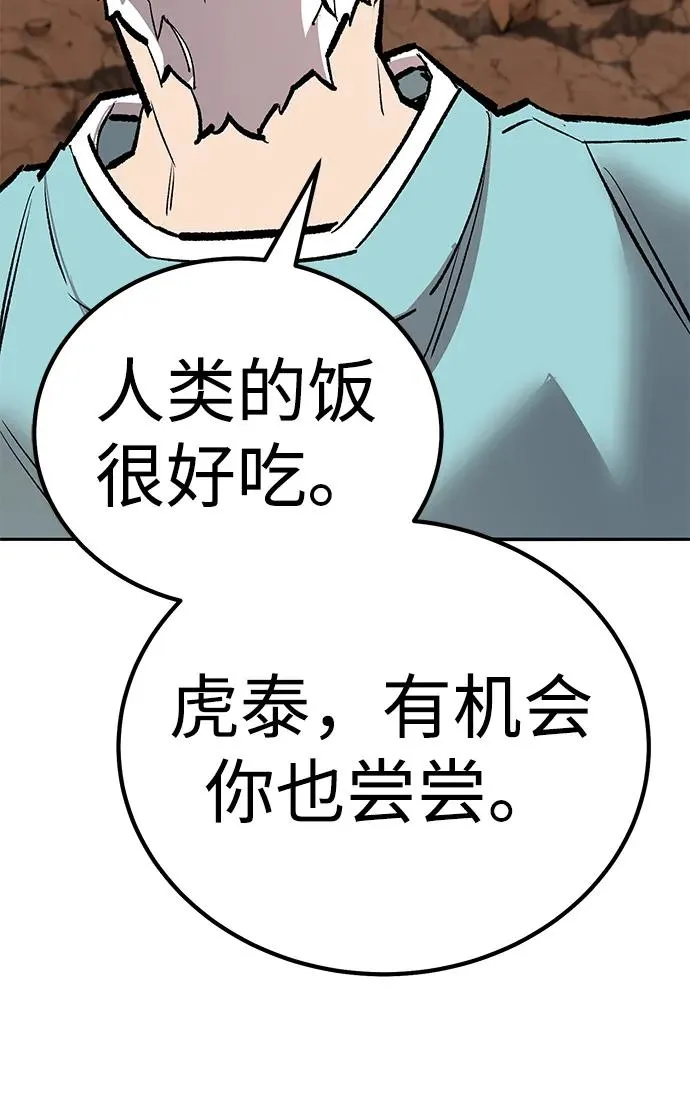 [第2部] 第68话 神兽 第24页