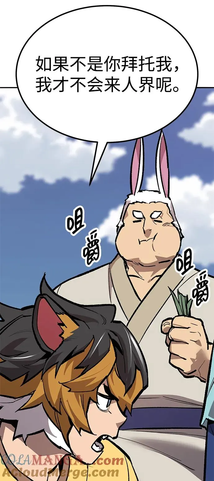[第2部] 第68话 神兽 第25页