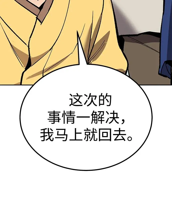 [第2部] 第68话 神兽 第26页