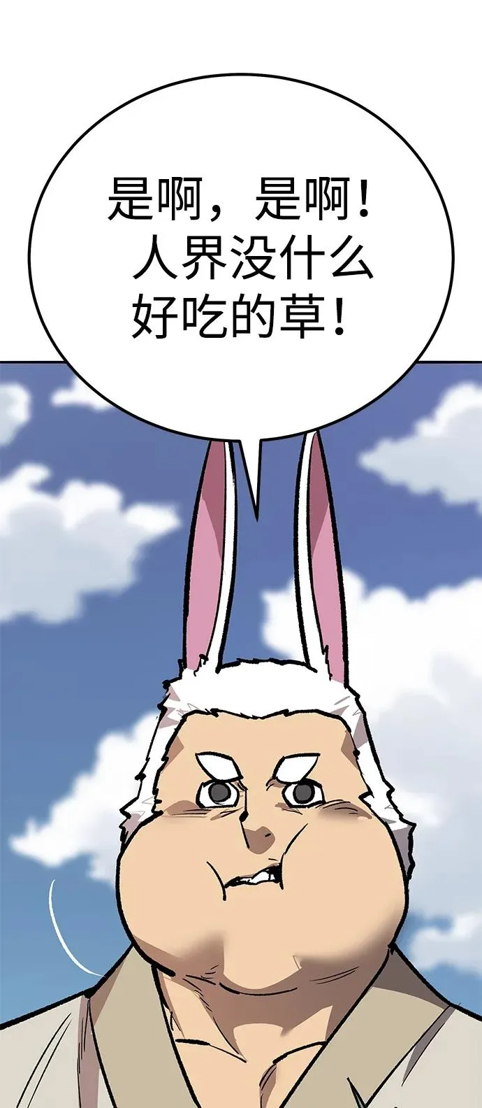 [第2部] 第68话 神兽 第27页