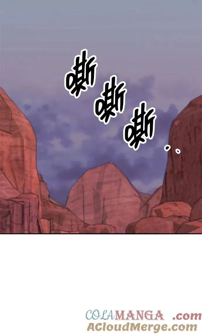 [第2部] 第68话 神兽 第29页