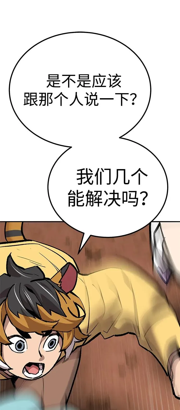 [第2部] 第68话 神兽 第35页