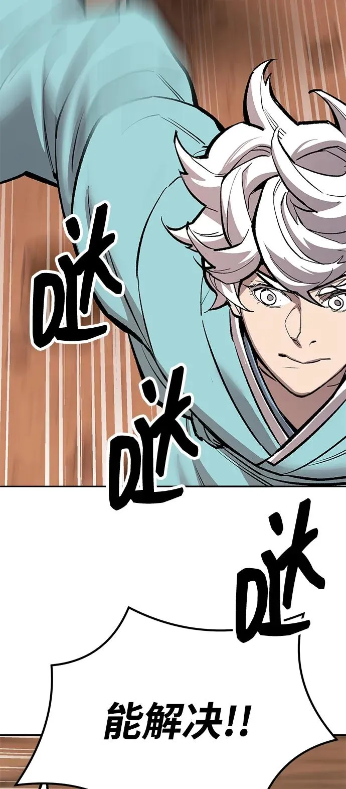 [第2部] 第68话 神兽 第36页