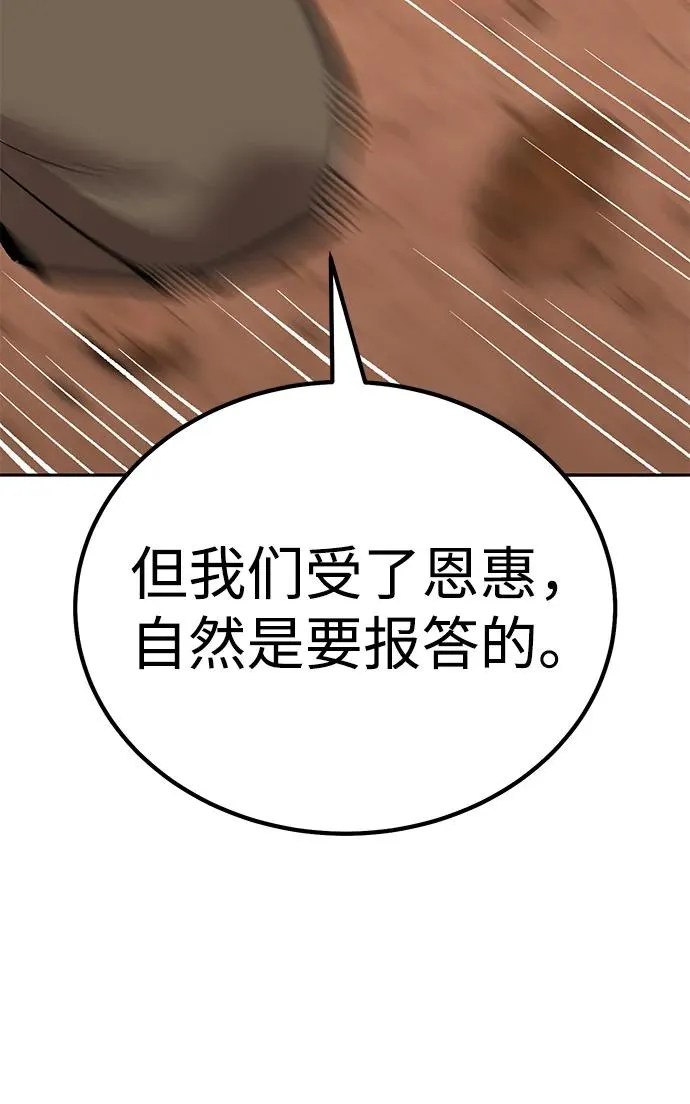 [第2部] 第68话 神兽 第39页