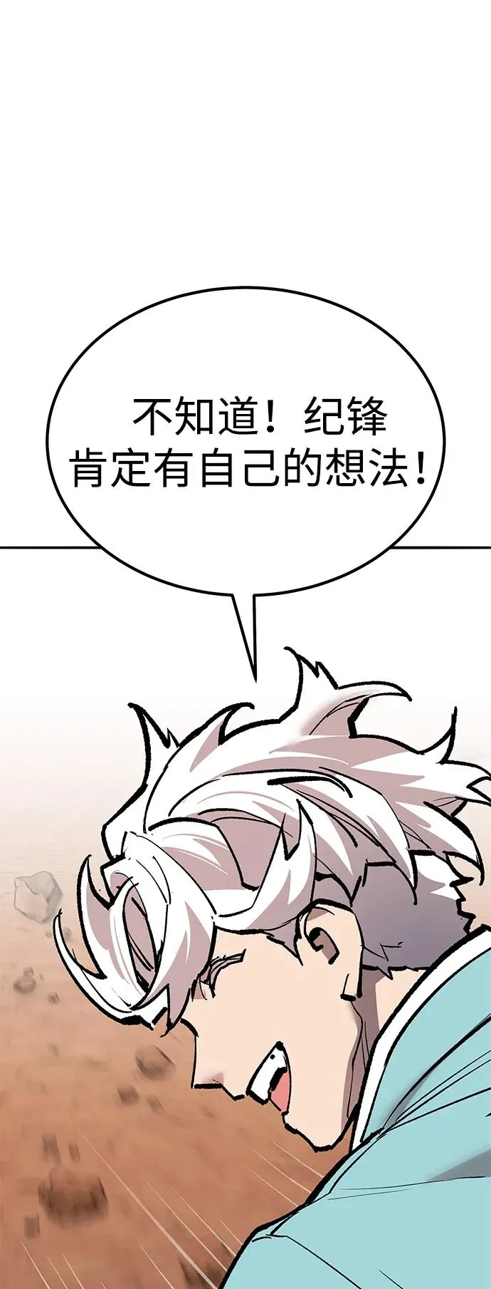 [第2部] 第68话 神兽 第46页